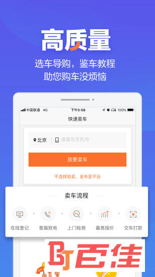 二手车之家交易市场