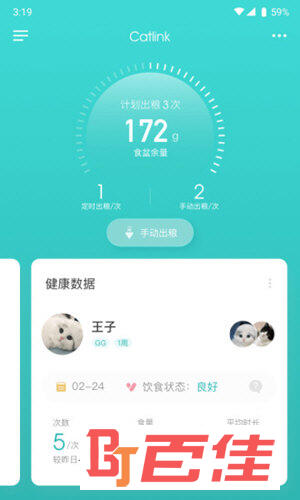 CatlinkAPP