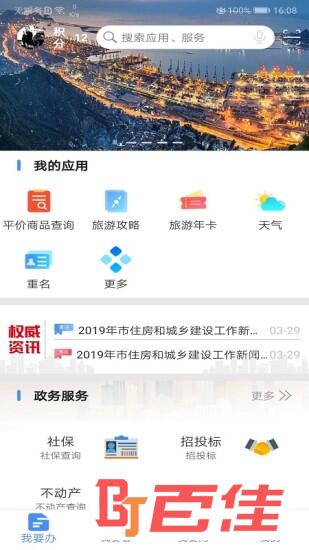 我的连云港