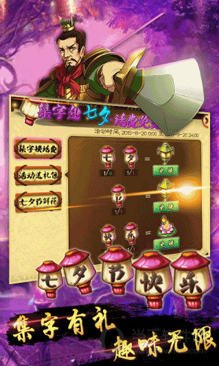 狂斩三国3内购app V1.0.3 安卓版