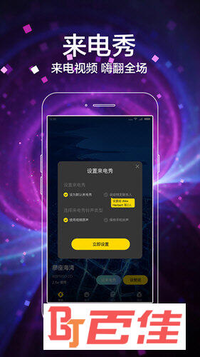 闪动壁纸