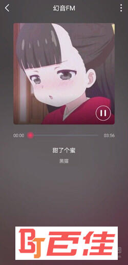 幻音音乐APP下载