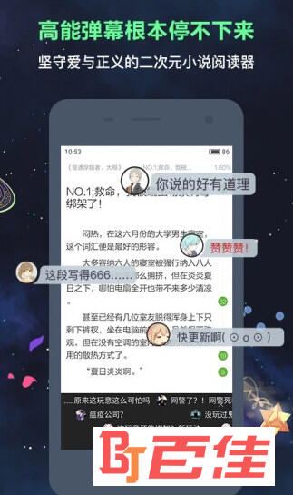 欢乐书客APP下载