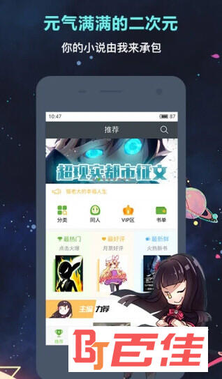 欢乐书客APP下载