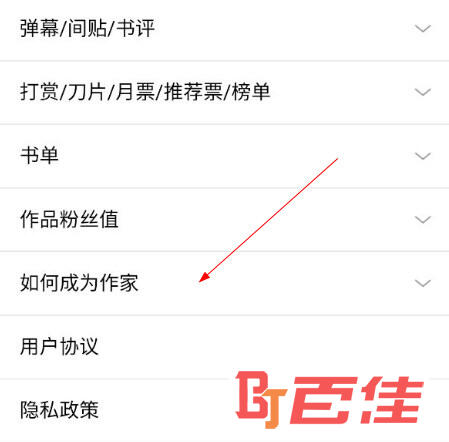 欢乐书客APP下载