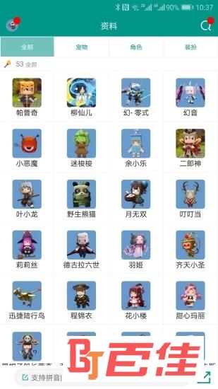 迷你助手盒子