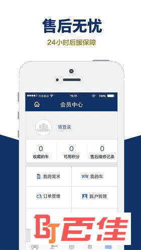 车王二手车APP