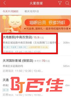 猫眼专业版APP下载