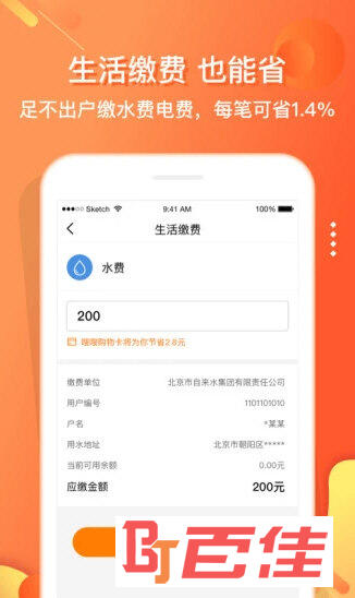 嗖嗖身边APP下载