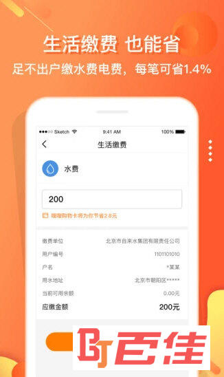 嗖嗖身边APP下载