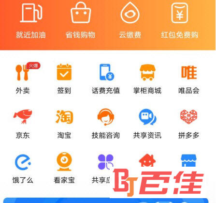 嗖嗖身边APP下载