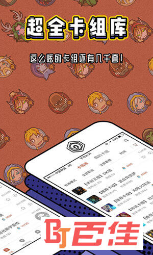 炉石传说盒子