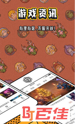 网易炉石传说盒子手机版下载