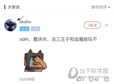 怎么绑定战网ID