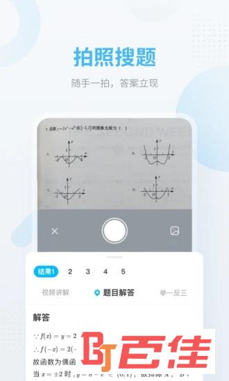 作业帮app