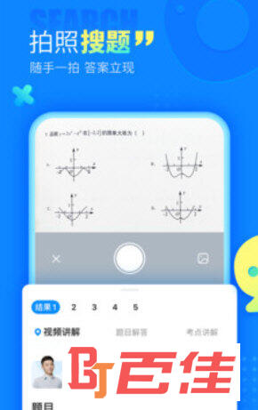 作业帮APP