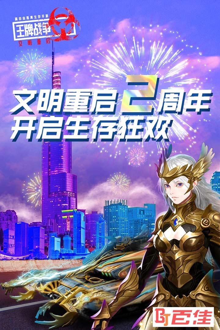 王牌战争