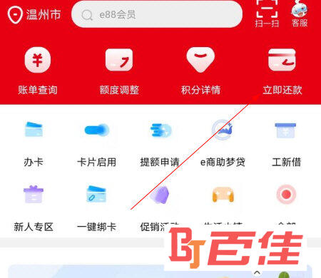 工银e生活APP官方下载