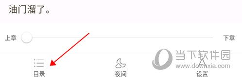 畅读小说阅读页面