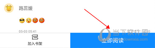 畅读小说立即阅读