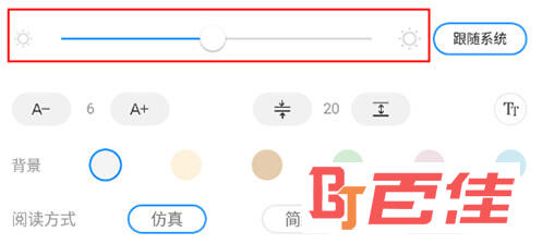 畅读小说调亮度
