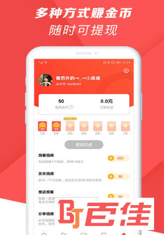 爆米花视频APP