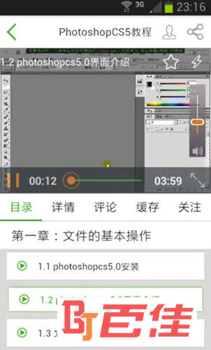我要自学网会员破解版