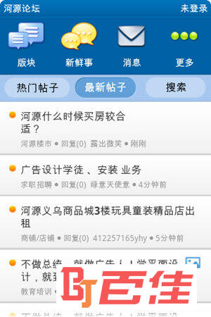 河源论坛android版
