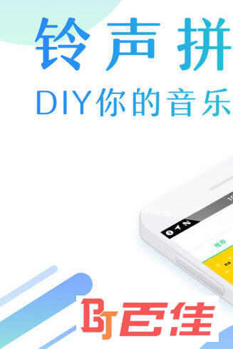 酷狗铃声APP