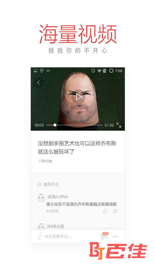 今日十大新闻app