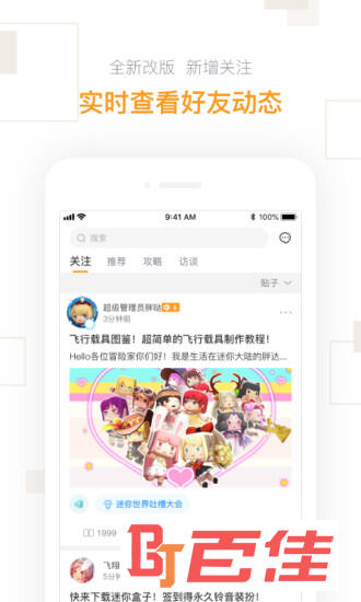 迷你盒子