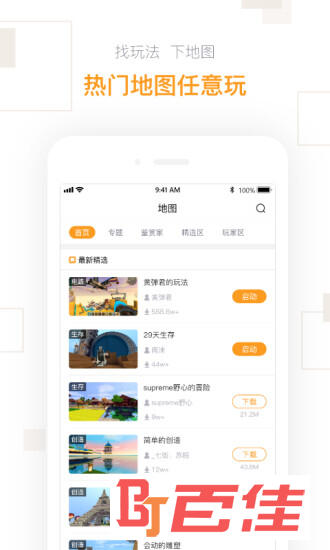 迷你盒子