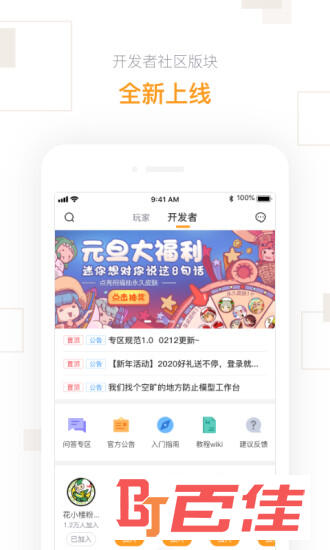 迷你盒子