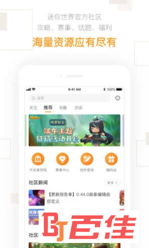 迷你盒子最新版下载