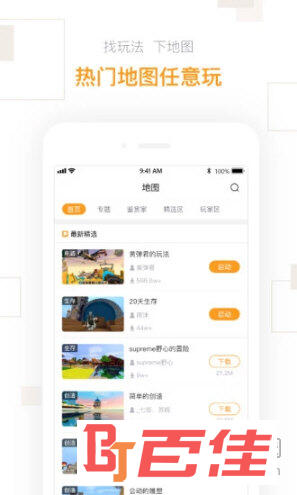 迷你盒子最新版下载