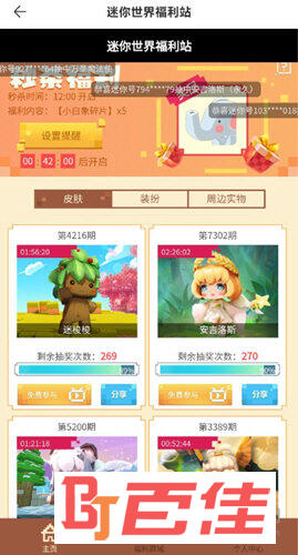 迷你盒子最新版下载