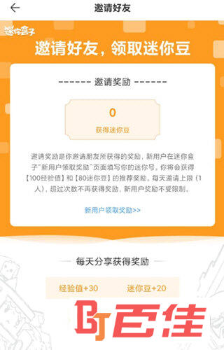 迷你盒子最新版下载