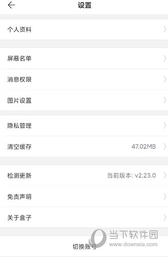 迷你盒子官方版下载