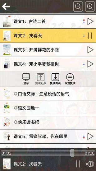 二年级语文下册