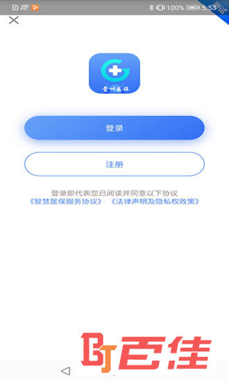 贵州医保