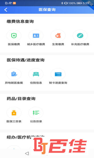 贵州医保