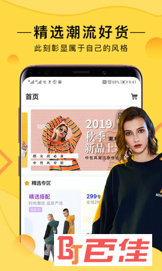 穿衣有品