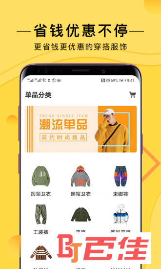 穿衣有品
