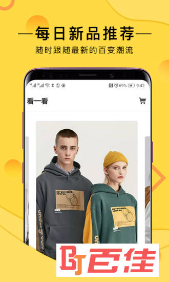 穿衣有品