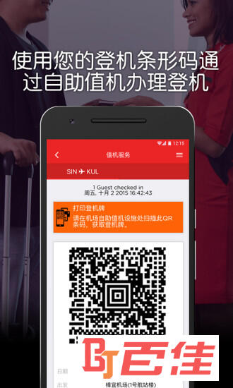 AirAsia