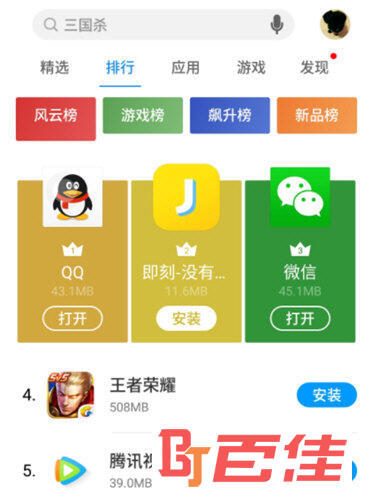 魅族应用商店APP