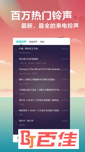 桌面壁纸APP