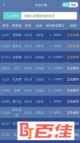 上铁12306
