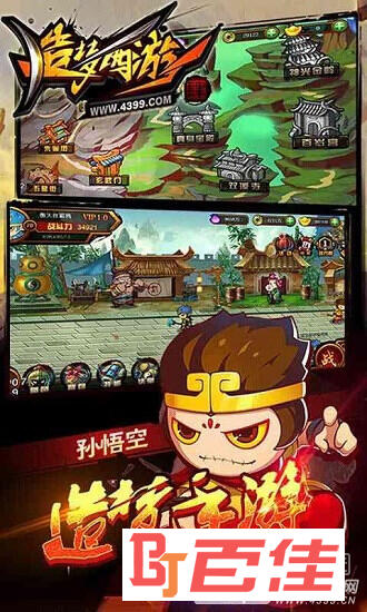 造梦西游5手游