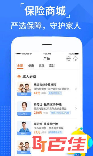 泰康在线APP